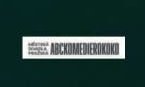 ABCKomedieRokoko